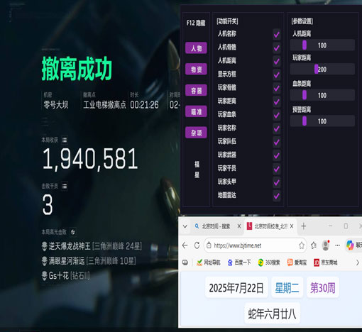 三角洲手游辅助地图软件效果